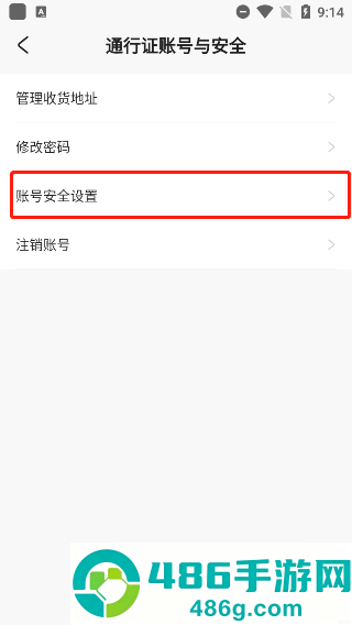 米哈游通行证官方版下载
