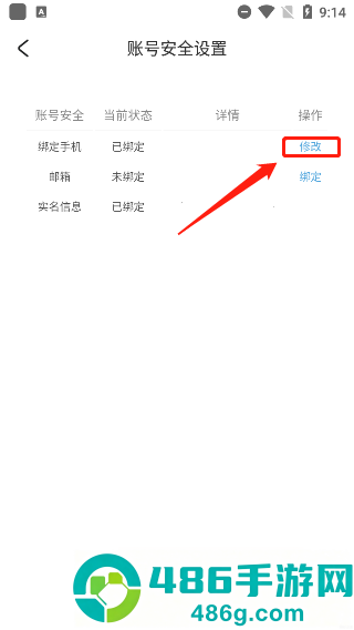 米哈游通行证官方版下载
