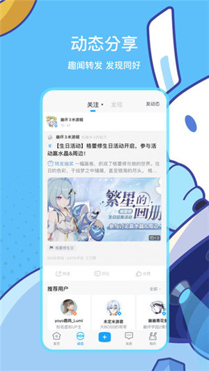 米哈游通行证官方版下载