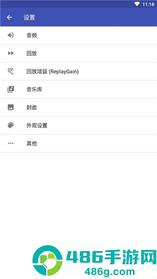 Omnia播放器软件