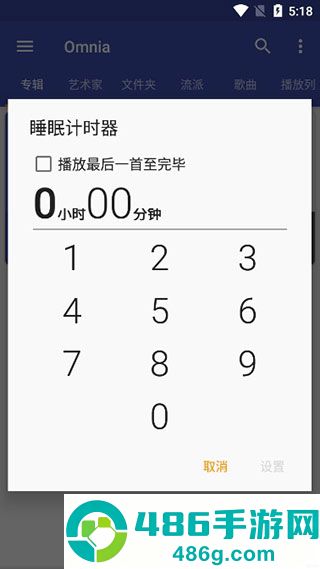 Omnia播放器软件
