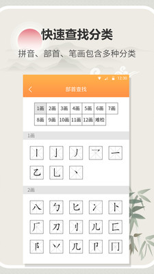 字典通语音版app手机版下载