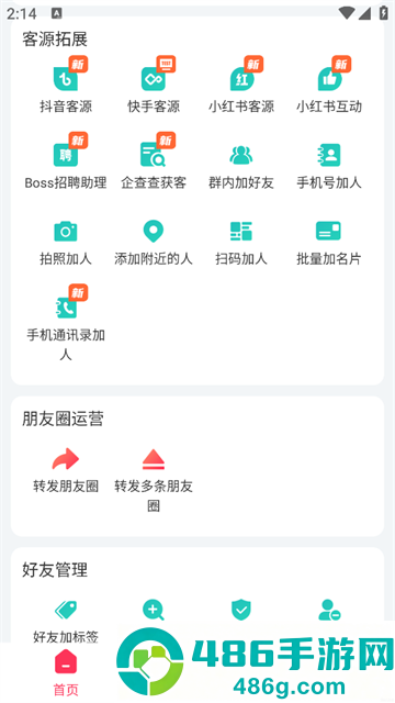 微粉大师app