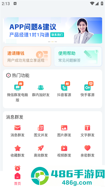 微粉大师app