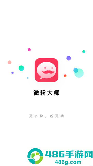 微粉大师app