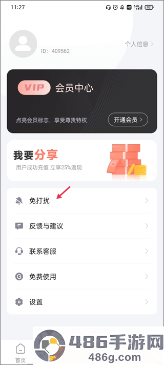 微粉大师app