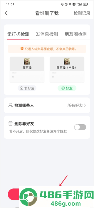 微粉大师app