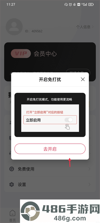 微粉大师app