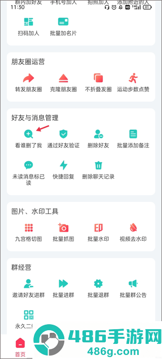 微粉大师app