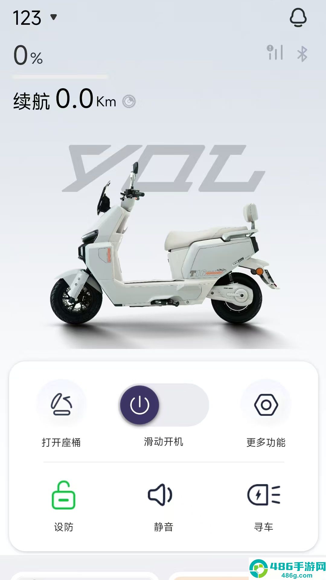 骑铃智行app安卓最新版下载