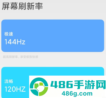 小米刷新率app