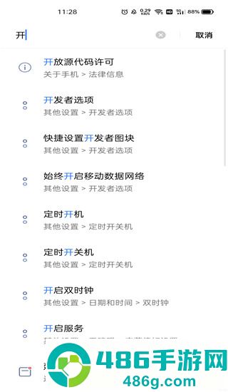 小米刷新率app