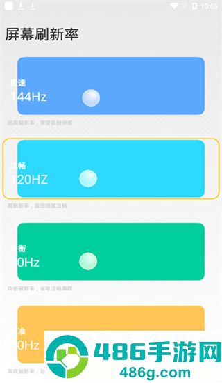 小米刷新率app