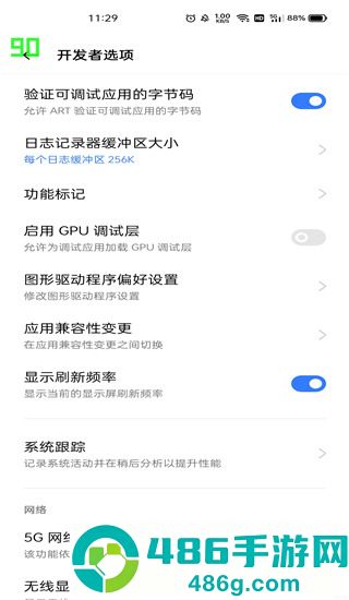 小米刷新率app