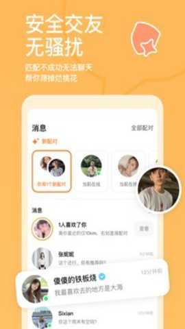 探探app2026最新版下载