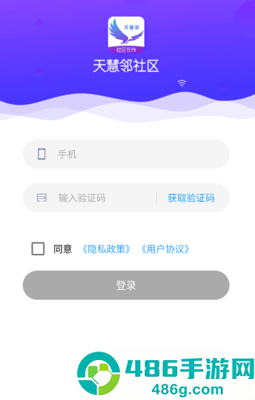 天慧邻APP