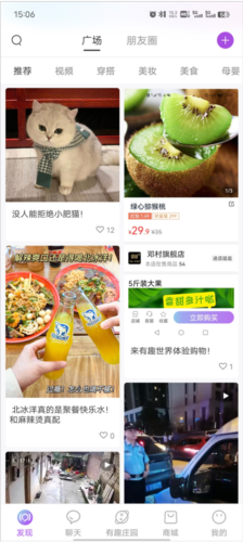 有趣世界app官方最新版下载