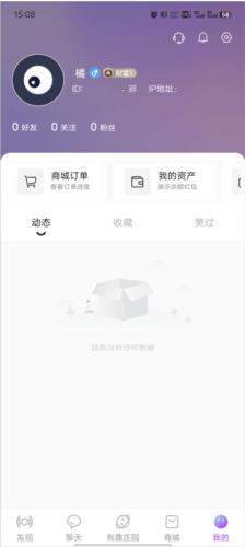 有趣世界app官方最新版下载
