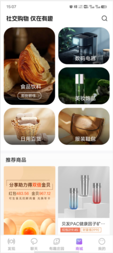有趣世界app官方最新版下载