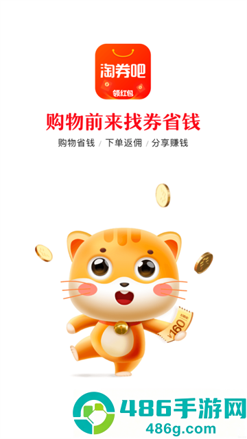 淘券吧app