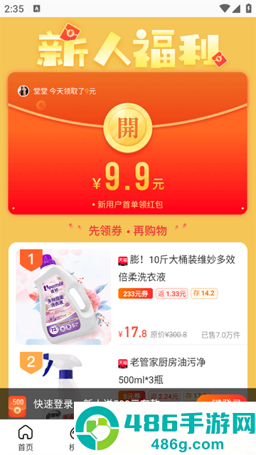 淘券吧app