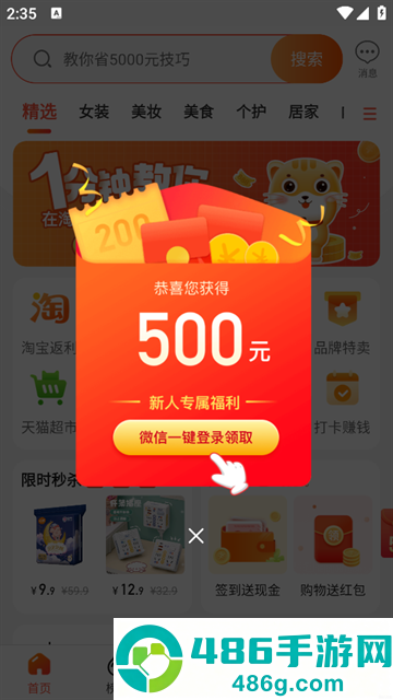 淘券吧app