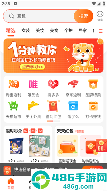 淘券吧app
