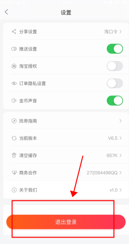 淘券吧app