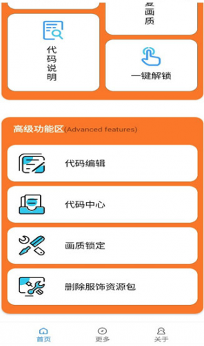 小雷游戏助手120帧安卓版手机下载