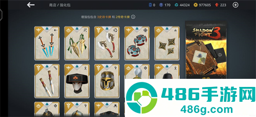暗影格斗3ShadowFight3手游官方最新版下载