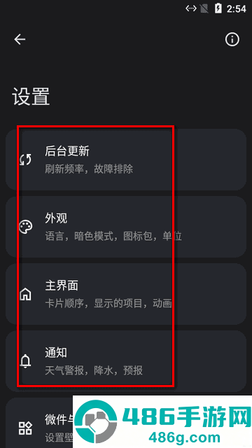 微风天气(Breezy Weather)