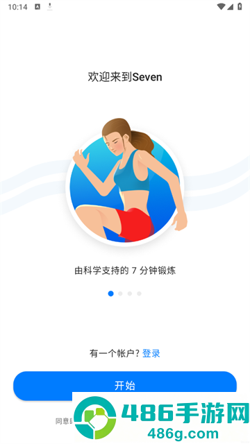 七分钟锻炼下载免费(Seven)