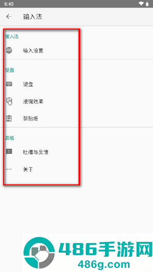 语燕输入法app