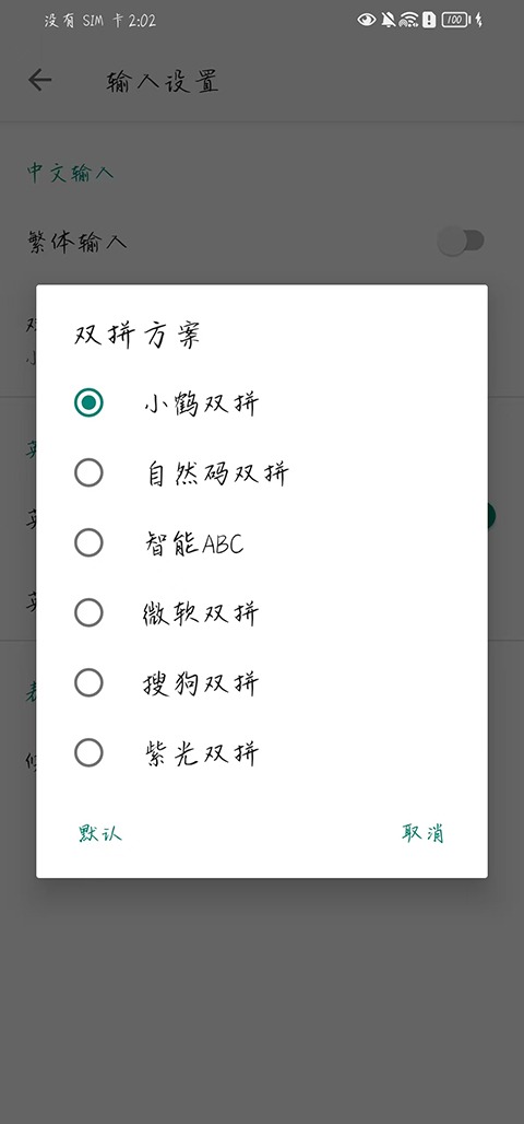 语燕输入法app
