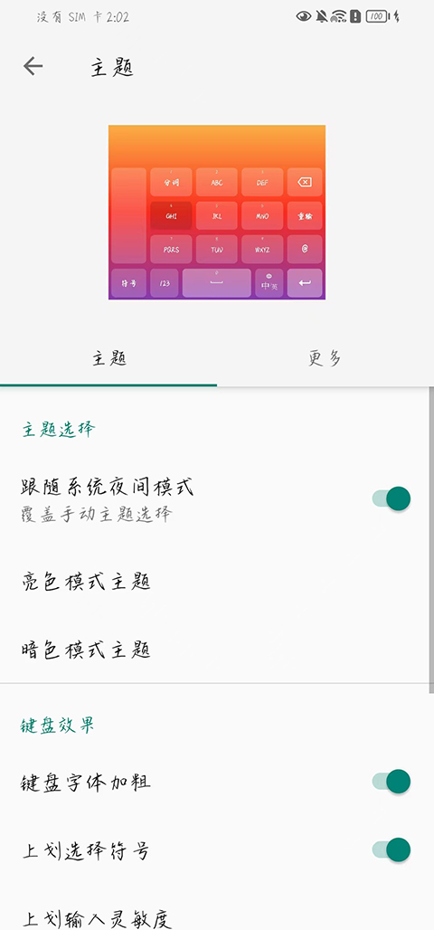 语燕输入法app