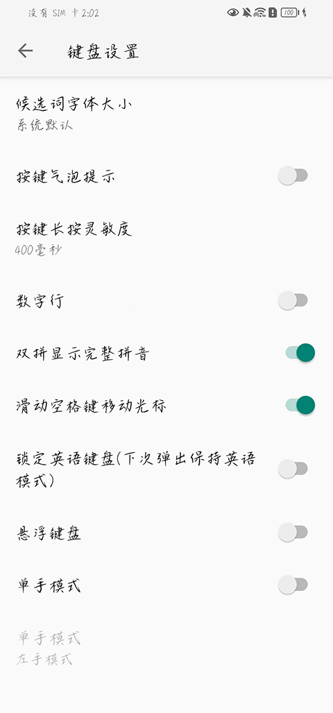 语燕输入法app