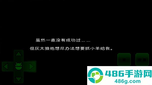 羊村大崩坏安卓版下载