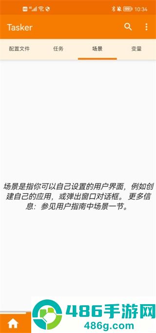 Tasker官方中文安卓版app下载