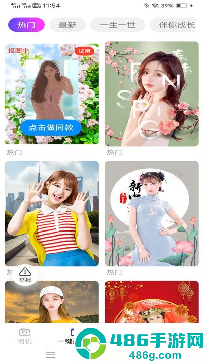 云戈相机app