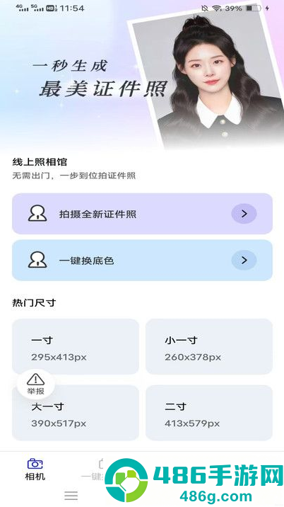 云戈相机app