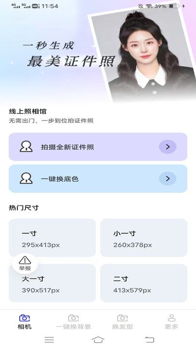 云戈相机app