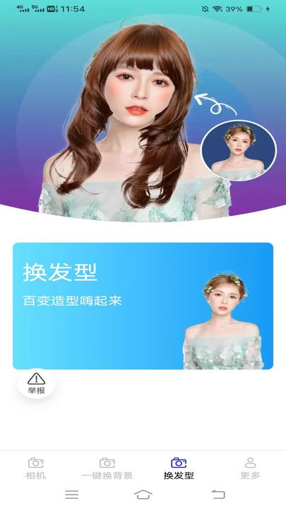 云戈相机app