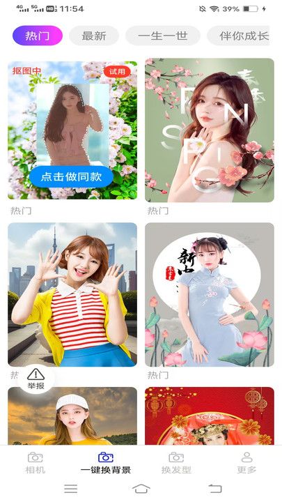 云戈相机app