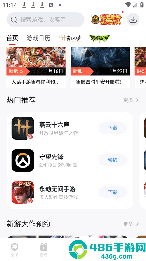 网易大神极速版app最新版下载