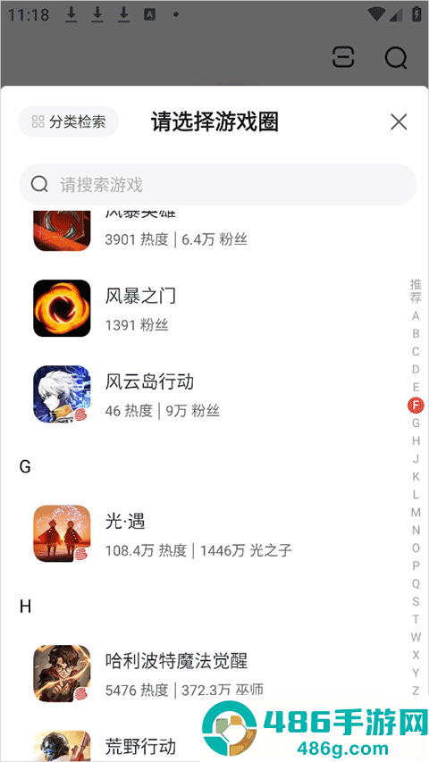 网易大神极速版app最新版下载