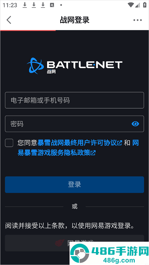 网易大神极速版app最新版下载
