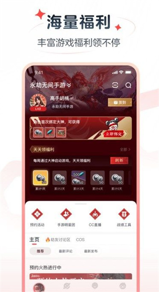 网易大神极速版app最新版下载
