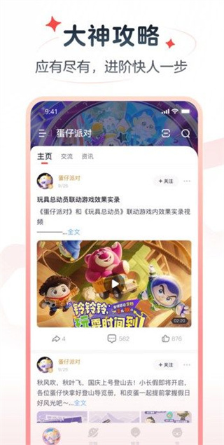 网易大神极速版app最新版下载