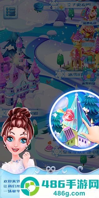 冰雪皇家婚礼九游版