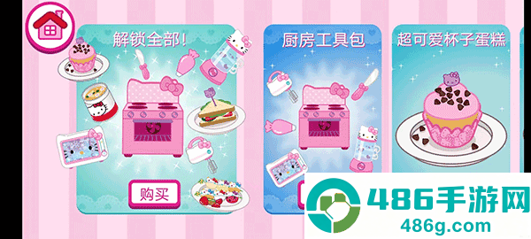 HelloKitty便当中文版下载